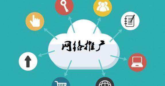 长丰镇传统企业做网络推广应该要明白这3个重要问题