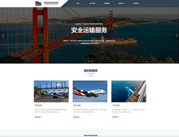 长丰镇物流运输