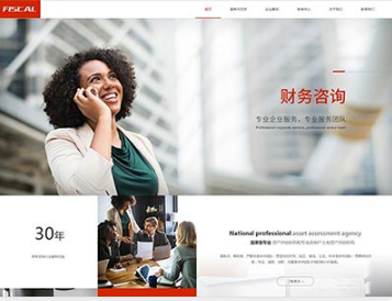 长丰镇金融财务