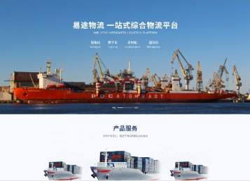 长丰镇易途物流